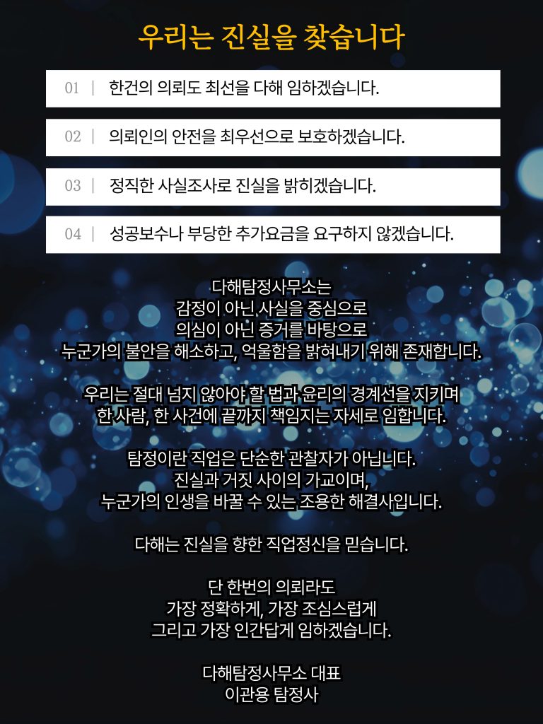 서산흥신소