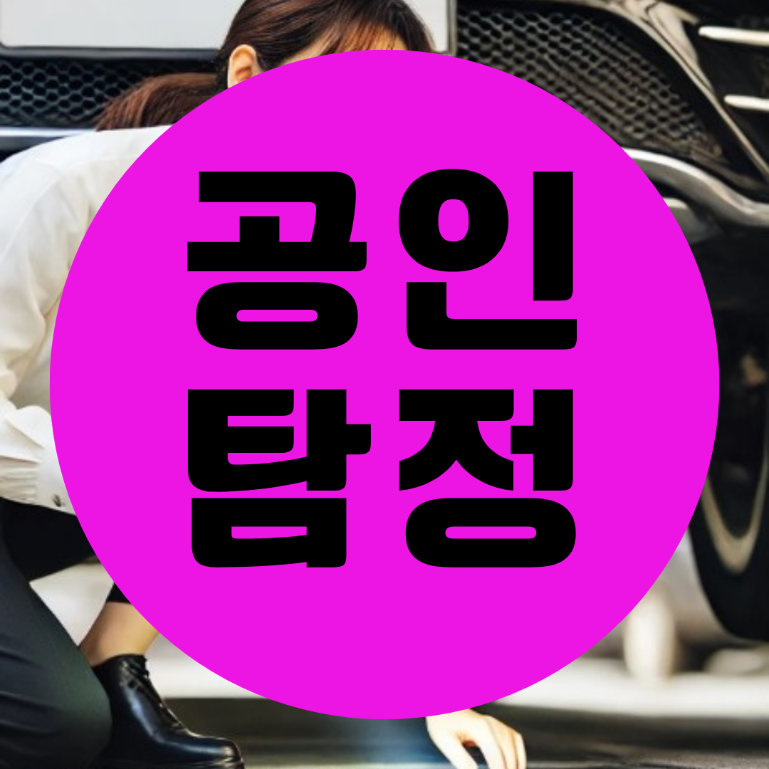 서산흥신소