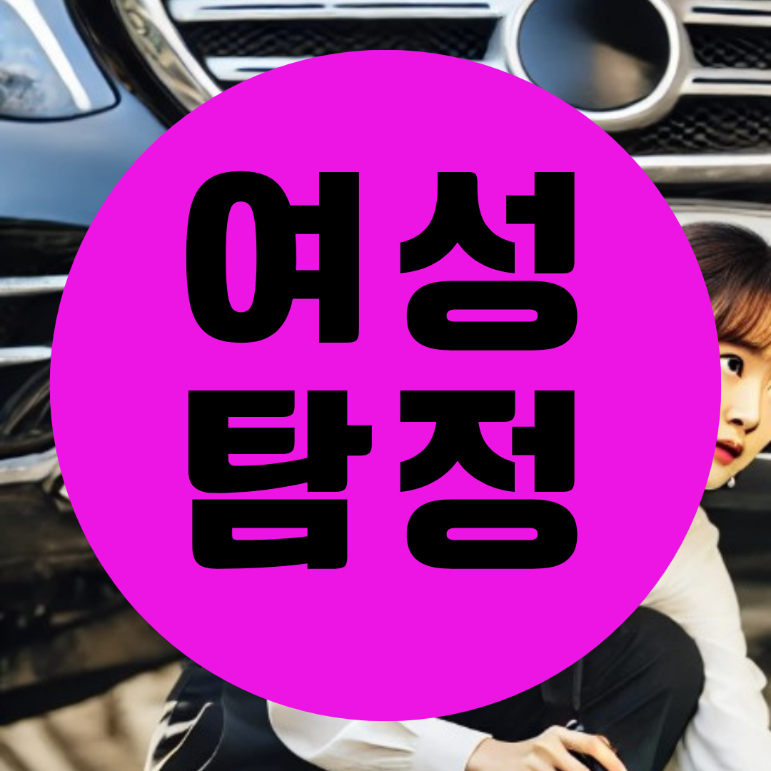 서산흥신소